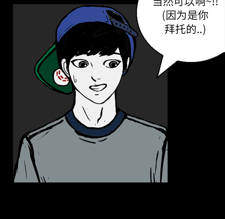 《梦魇》漫画最新章节梦魇-第 13 章免费下拉式在线观看章节第【95】张图片