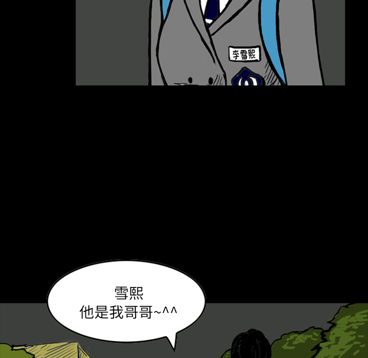 《梦魇》漫画最新章节梦魇-第 13 章免费下拉式在线观看章节第【18】张图片