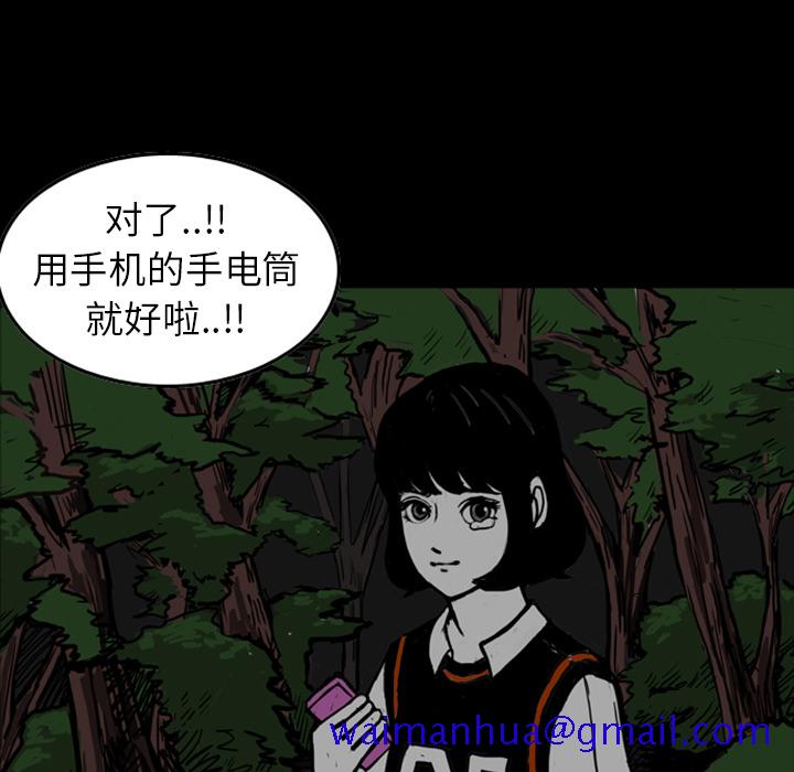 《梦魇》漫画最新章节梦魇-第 13 章免费下拉式在线观看章节第【111】张图片