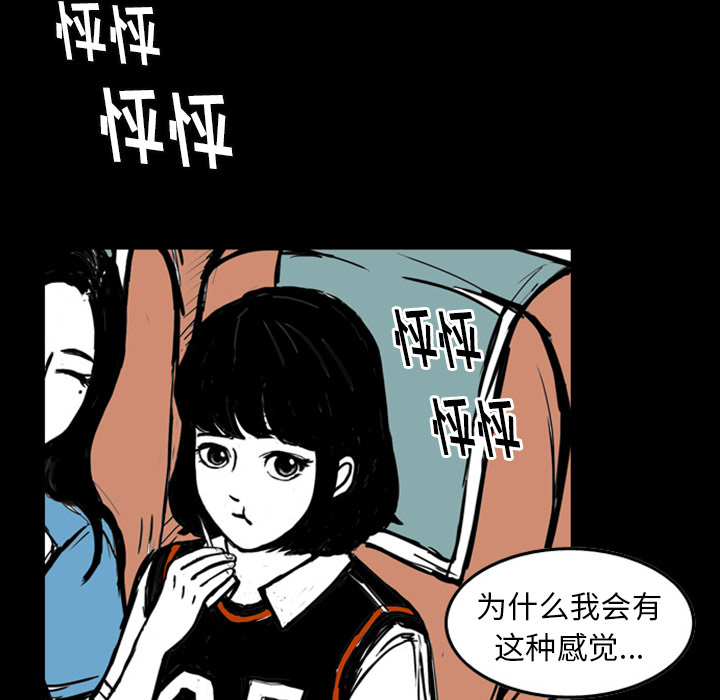 《梦魇》漫画最新章节梦魇-第 13 章免费下拉式在线观看章节第【62】张图片