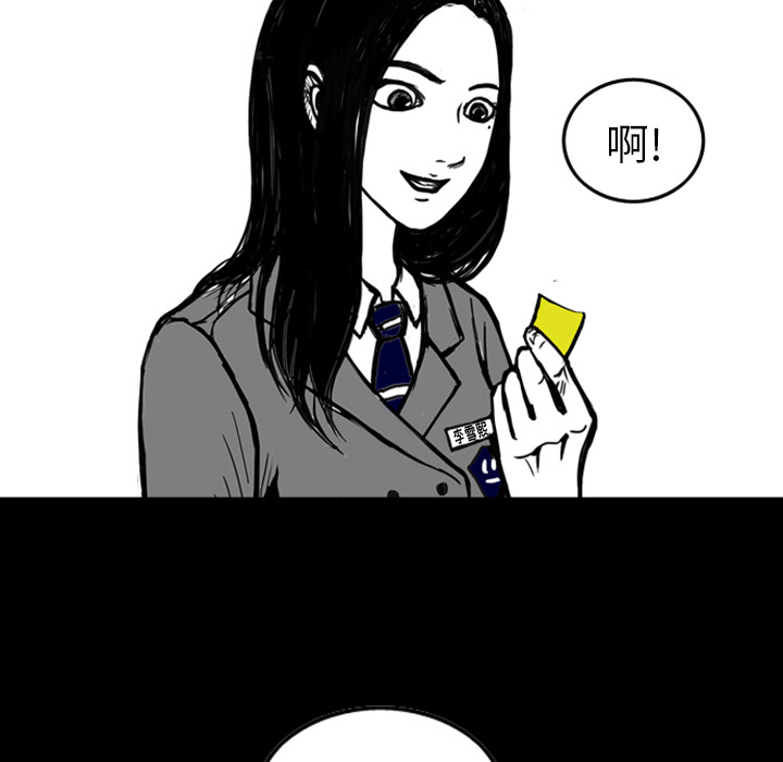 《梦魇》漫画最新章节梦魇-第 13 章免费下拉式在线观看章节第【37】张图片