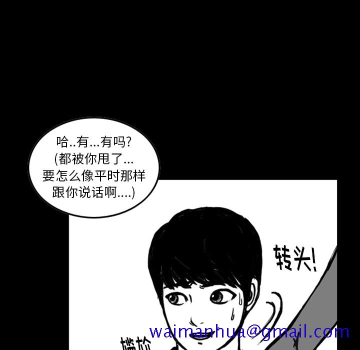 《梦魇》漫画最新章节梦魇-第 13 章免费下拉式在线观看章节第【31】张图片