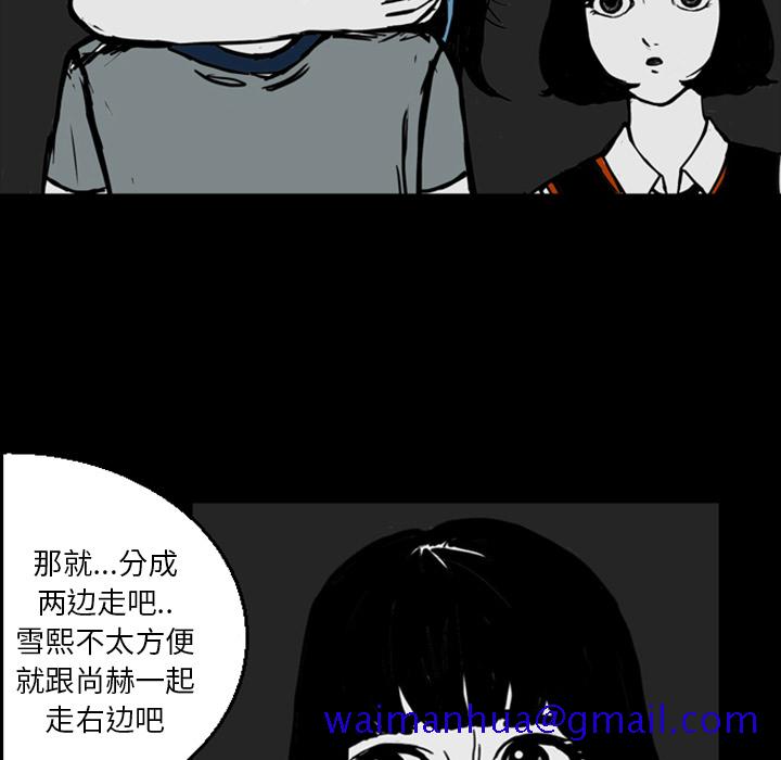 《梦魇》漫画最新章节梦魇-第 13 章免费下拉式在线观看章节第【101】张图片