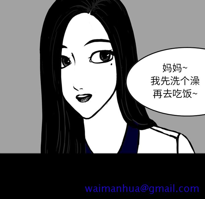 《梦魇》漫画最新章节梦魇-第 14 章免费下拉式在线观看章节第【61】张图片