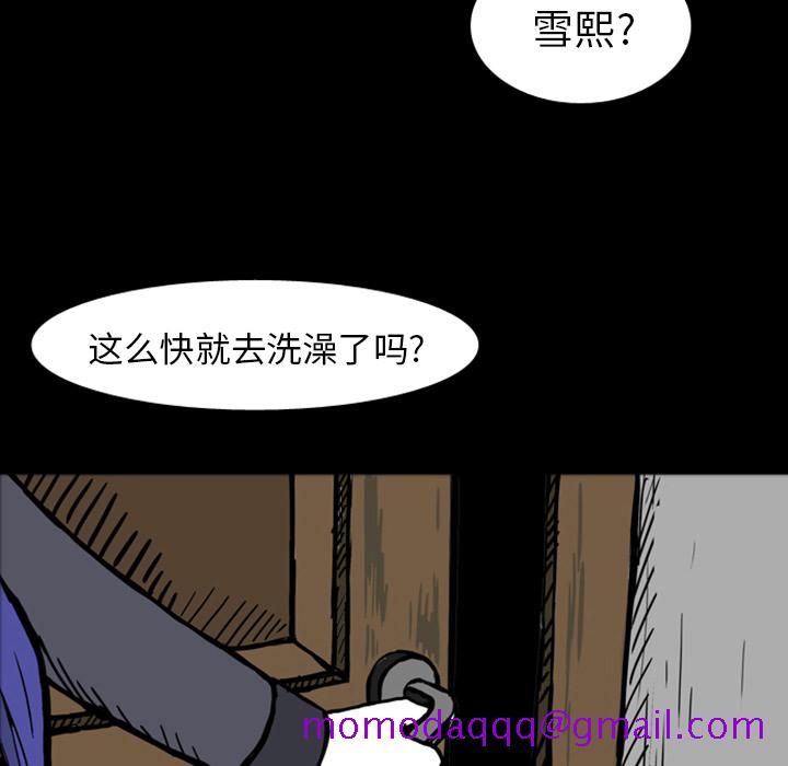 《梦魇》漫画最新章节梦魇-第 14 章免费下拉式在线观看章节第【66】张图片