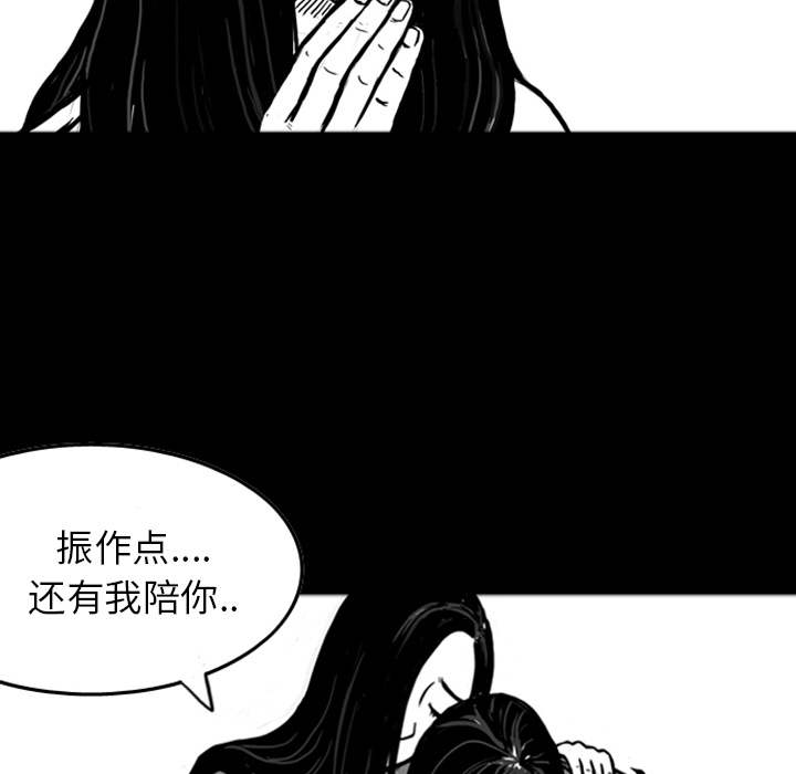 《梦魇》漫画最新章节梦魇-第 14 章免费下拉式在线观看章节第【30】张图片