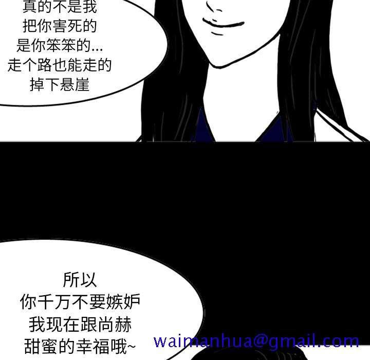 《梦魇》漫画最新章节梦魇-第 14 章免费下拉式在线观看章节第【51】张图片