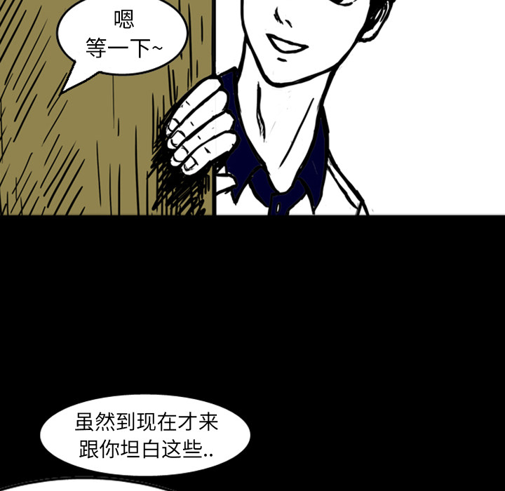 《梦魇》漫画最新章节梦魇-第 14 章免费下拉式在线观看章节第【54】张图片