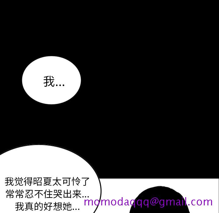 《梦魇》漫画最新章节梦魇-第 14 章免费下拉式在线观看章节第【56】张图片