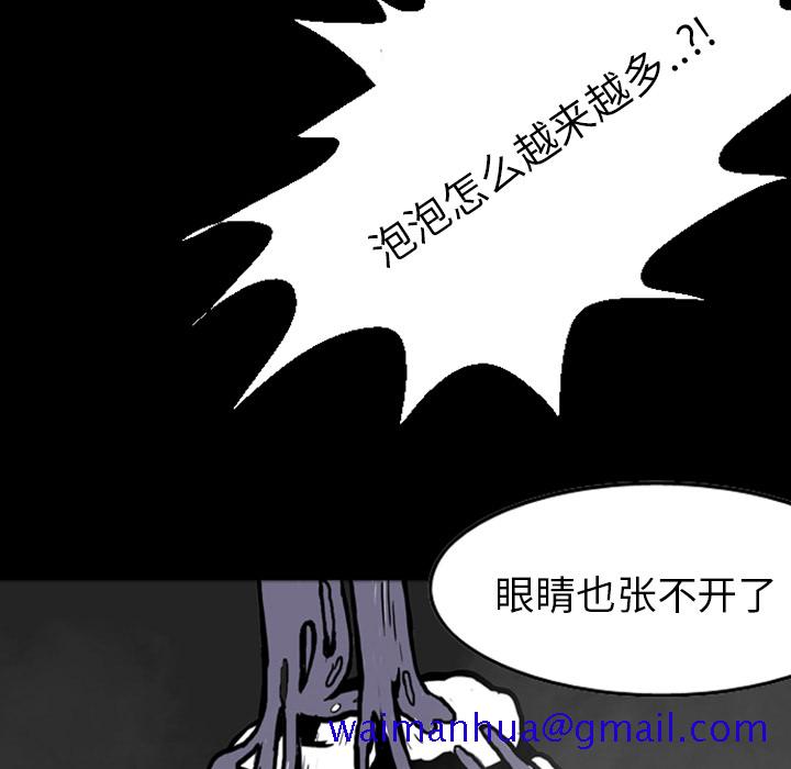 《梦魇》漫画最新章节梦魇-第 14 章免费下拉式在线观看章节第【91】张图片