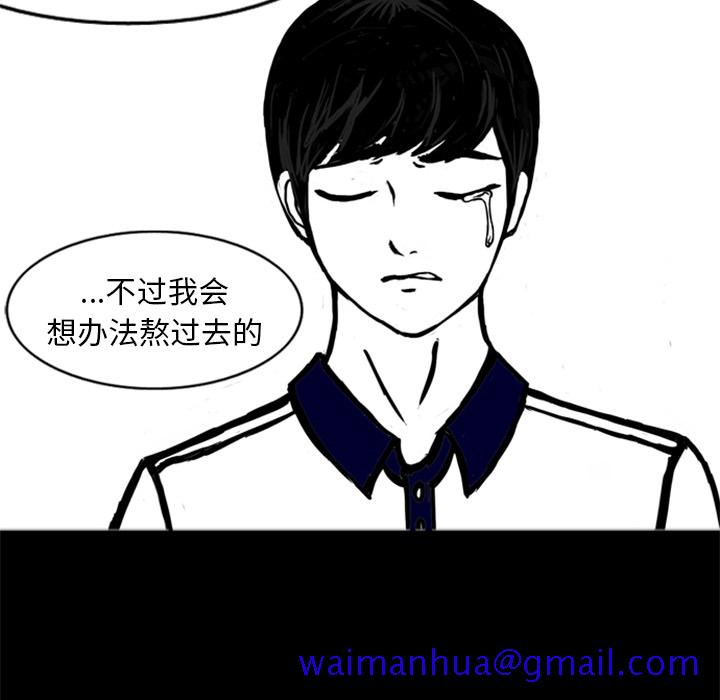 《梦魇》漫画最新章节梦魇-第 14 章免费下拉式在线观看章节第【41】张图片