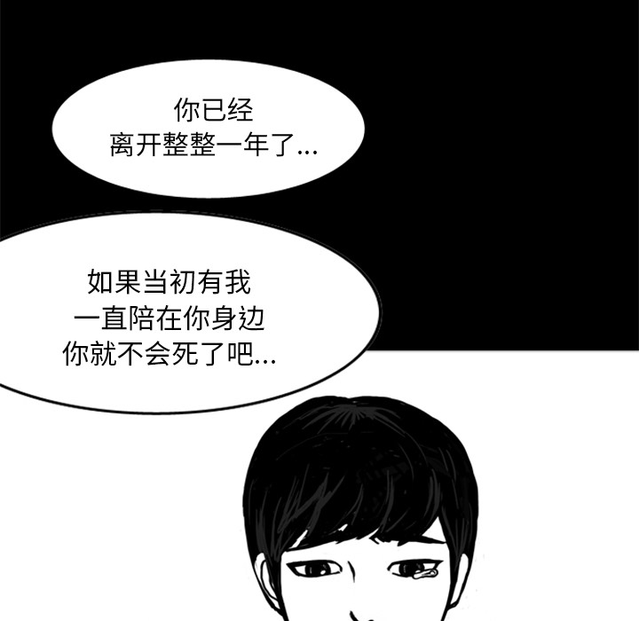 《梦魇》漫画最新章节梦魇-第 14 章免费下拉式在线观看章节第【39】张图片