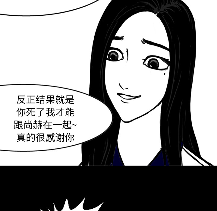 《梦魇》漫画最新章节梦魇-第 14 章免费下拉式在线观看章节第【52】张图片