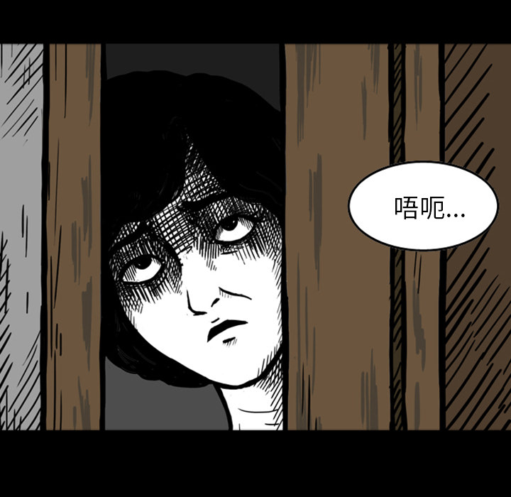 《梦魇》漫画最新章节梦魇-第 14 章免费下拉式在线观看章节第【74】张图片