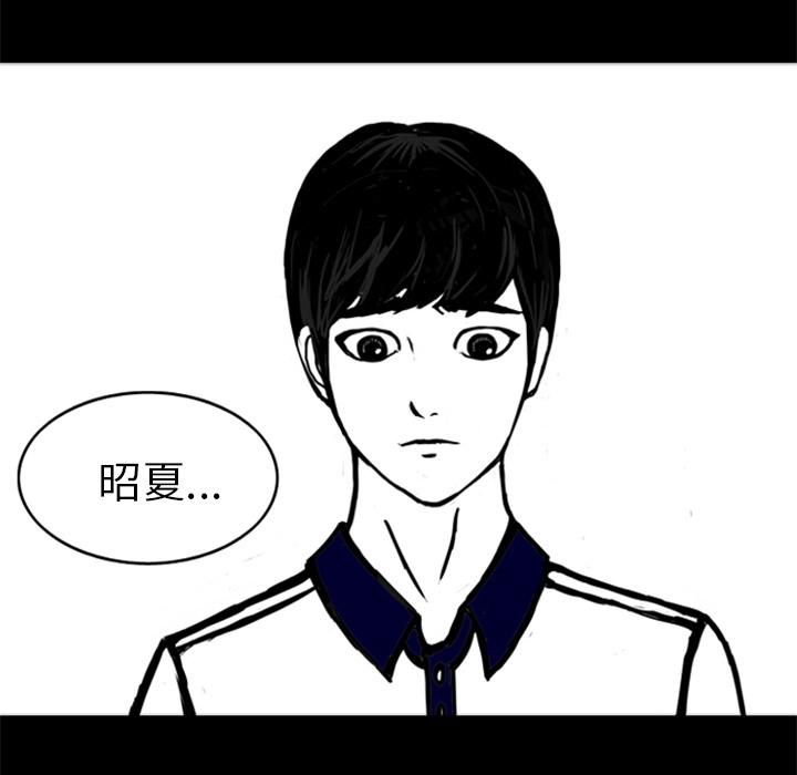 《梦魇》漫画最新章节梦魇-第 14 章免费下拉式在线观看章节第【38】张图片