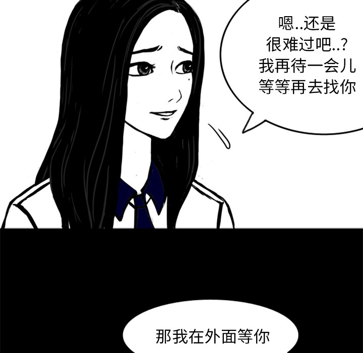 《梦魇》漫画最新章节梦魇-第 14 章免费下拉式在线观看章节第【44】张图片