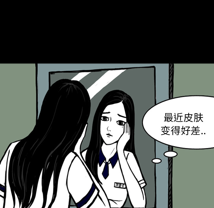 《梦魇》漫画最新章节梦魇-第 14 章免费下拉式在线观看章节第【62】张图片