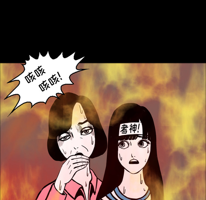 《梦魇》漫画最新章节梦魇-第 15 章免费下拉式在线观看章节第【75】张图片