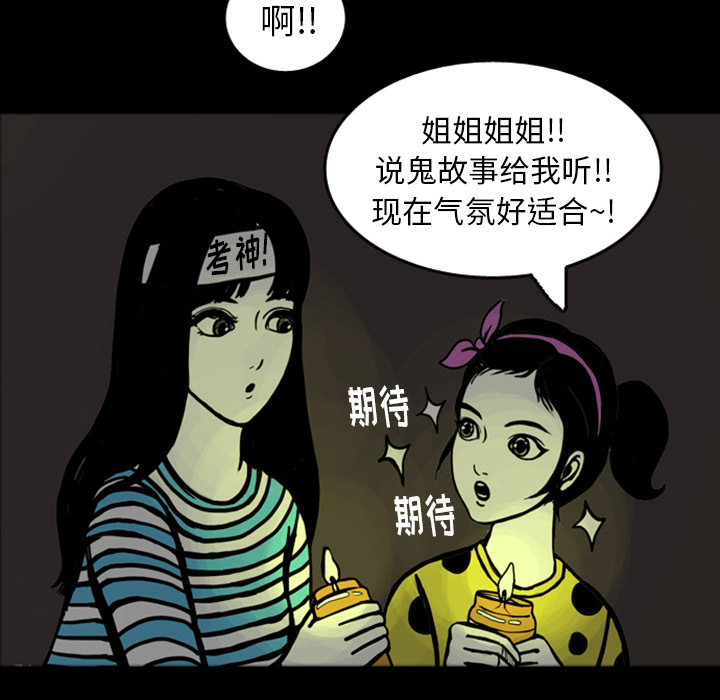 《梦魇》漫画最新章节梦魇-第 15 章免费下拉式在线观看章节第【35】张图片