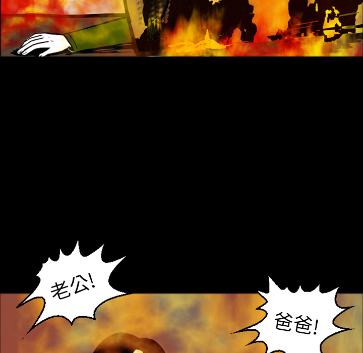 《梦魇》漫画最新章节梦魇-第 15 章免费下拉式在线观看章节第【73】张图片