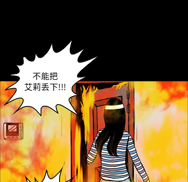 《梦魇》漫画最新章节梦魇-第 15 章免费下拉式在线观看章节第【63】张图片