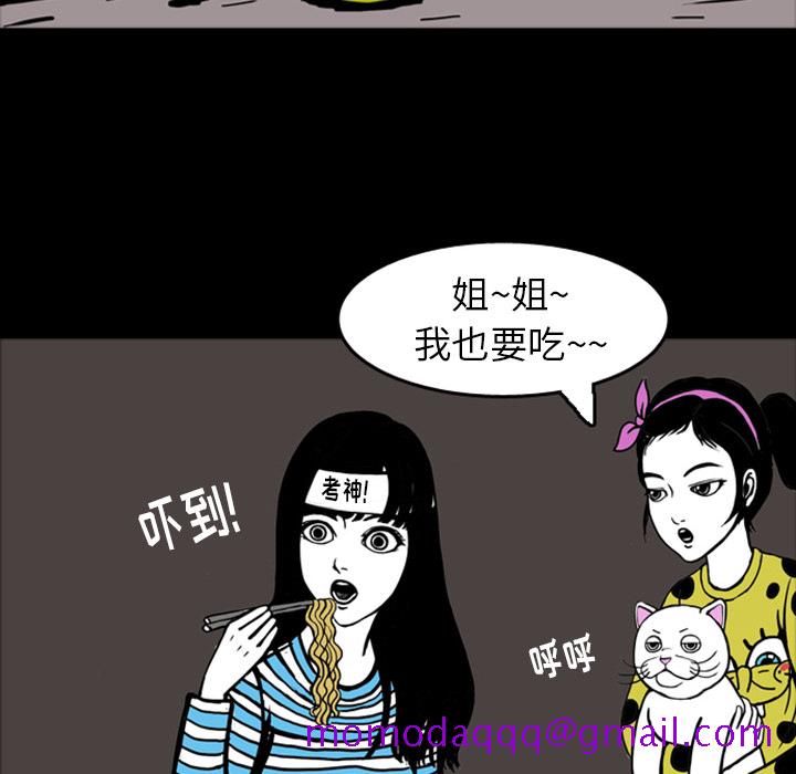 《梦魇》漫画最新章节梦魇-第 15 章免费下拉式在线观看章节第【26】张图片