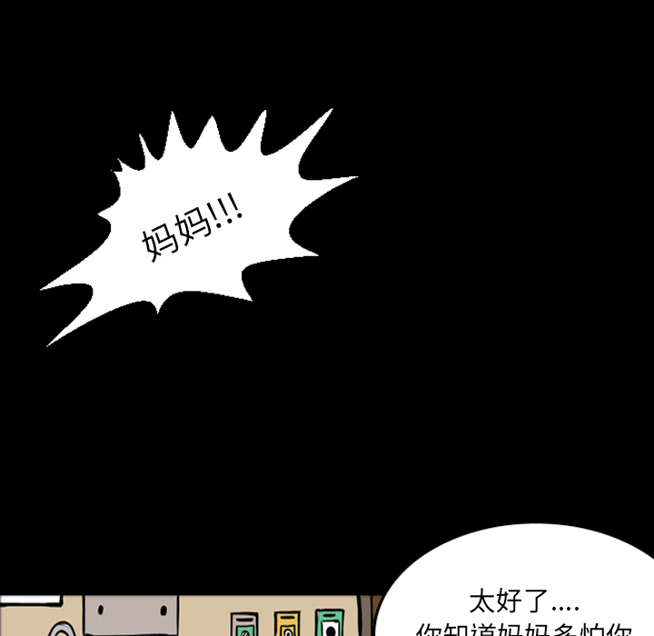 《梦魇》漫画最新章节梦魇-第 15 章免费下拉式在线观看章节第【92】张图片