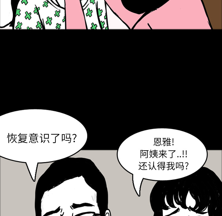 《梦魇》漫画最新章节梦魇-第 15 章免费下拉式在线观看章节第【95】张图片