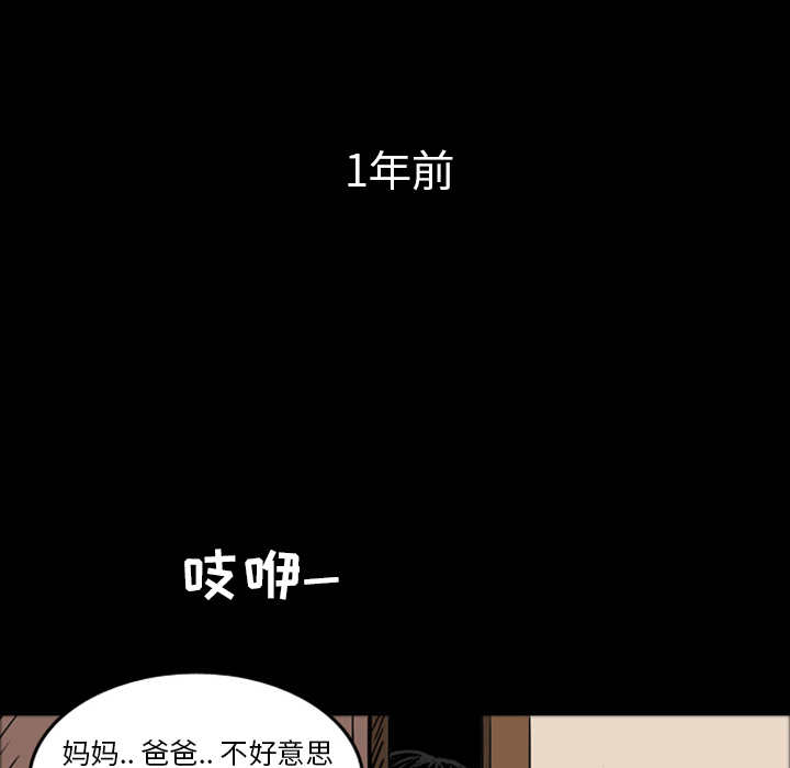 《梦魇》漫画最新章节梦魇-第 15 章免费下拉式在线观看章节第【13】张图片