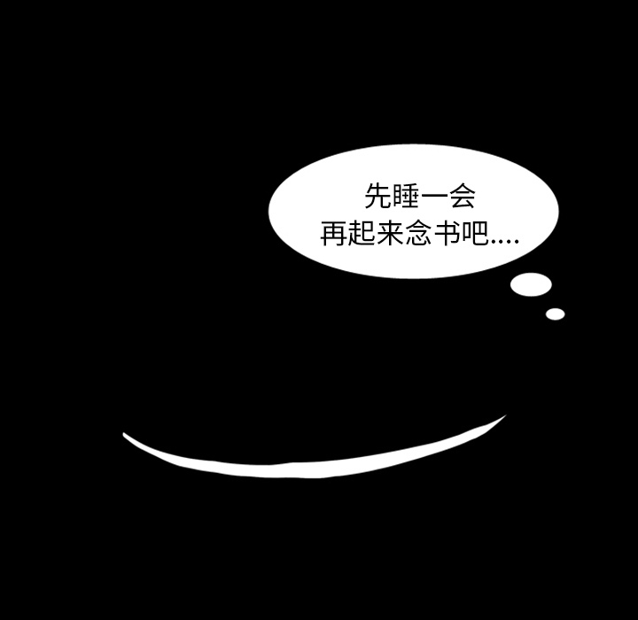 《梦魇》漫画最新章节梦魇-第 15 章免费下拉式在线观看章节第【49】张图片