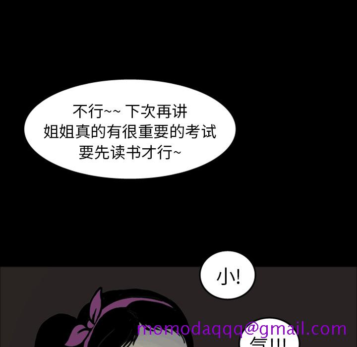 《梦魇》漫画最新章节梦魇-第 15 章免费下拉式在线观看章节第【36】张图片