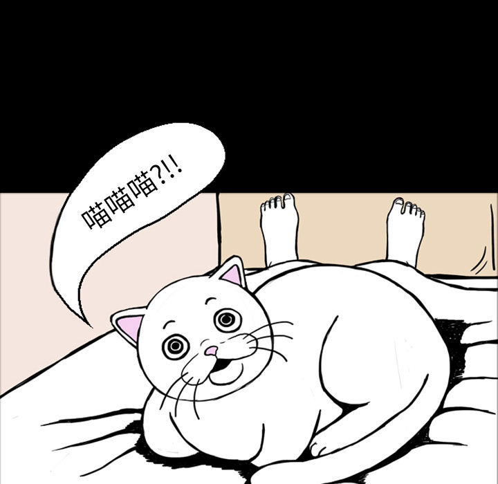 《梦魇》漫画最新章节梦魇-第 15 章免费下拉式在线观看章节第【88】张图片