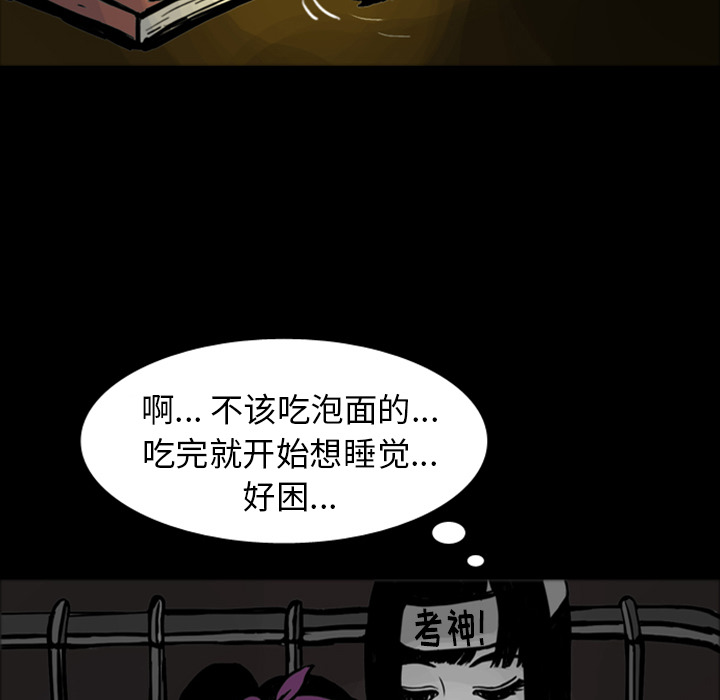 《梦魇》漫画最新章节梦魇-第 15 章免费下拉式在线观看章节第【47】张图片