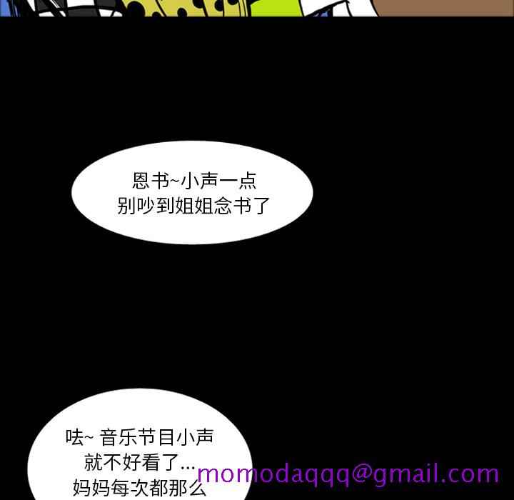 《梦魇》漫画最新章节梦魇-第 15 章免费下拉式在线观看章节第【16】张图片