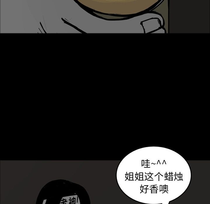 《梦魇》漫画最新章节梦魇-第 15 章免费下拉式在线观看章节第【33】张图片