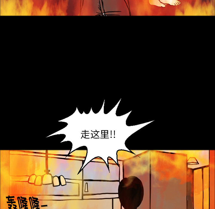 《梦魇》漫画最新章节梦魇-第 15 章免费下拉式在线观看章节第【58】张图片