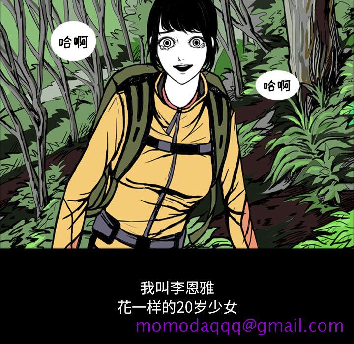 《梦魇》漫画最新章节梦魇-第 15 章免费下拉式在线观看章节第【6】张图片