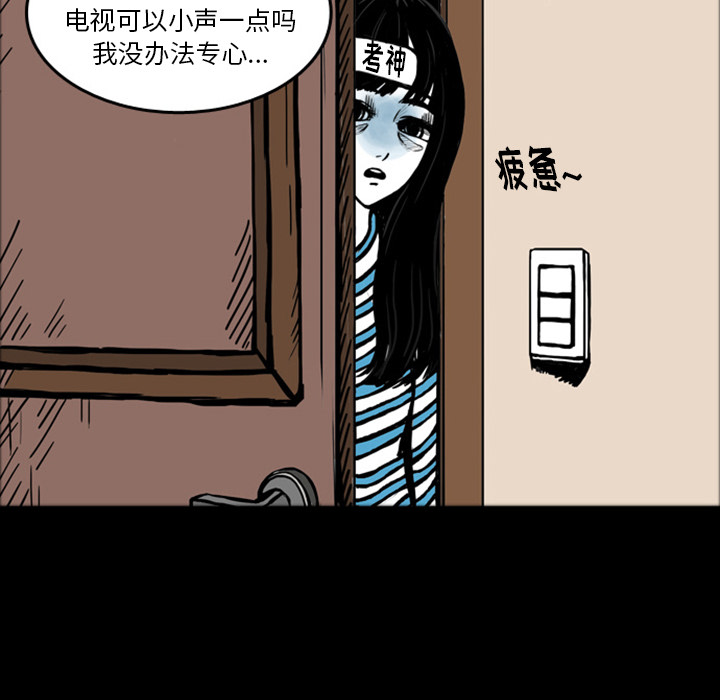 《梦魇》漫画最新章节梦魇-第 15 章免费下拉式在线观看章节第【14】张图片