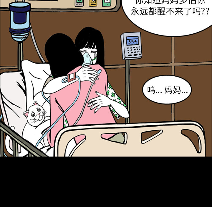 《梦魇》漫画最新章节梦魇-第 15 章免费下拉式在线观看章节第【93】张图片