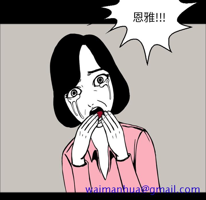 《梦魇》漫画最新章节梦魇-第 15 章免费下拉式在线观看章节第【91】张图片