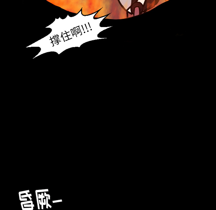 《梦魇》漫画最新章节梦魇-第 15 章免费下拉式在线观看章节第【83】张图片