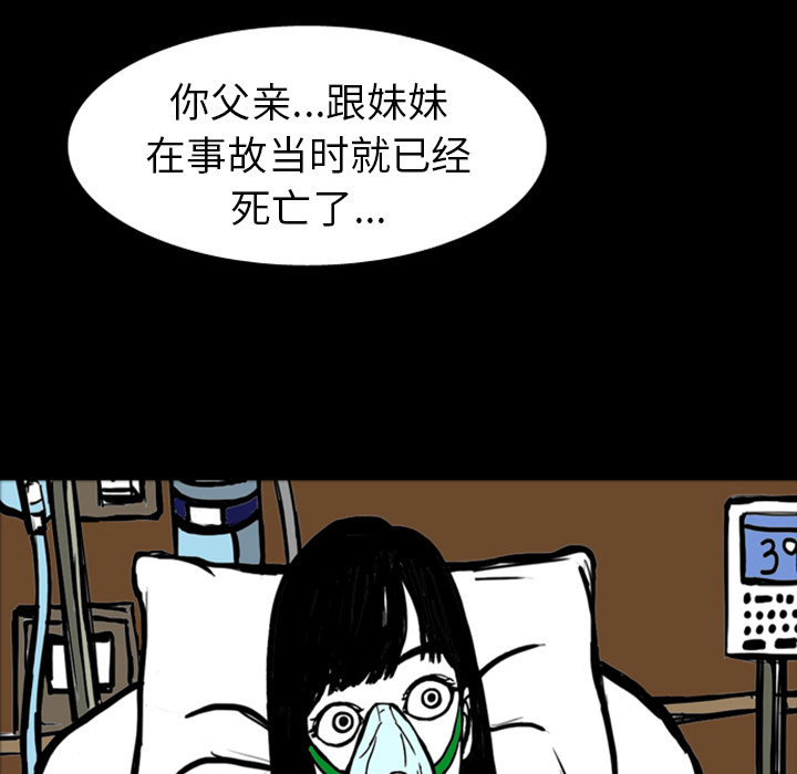 《梦魇》漫画最新章节梦魇-第 15 章免费下拉式在线观看章节第【99】张图片