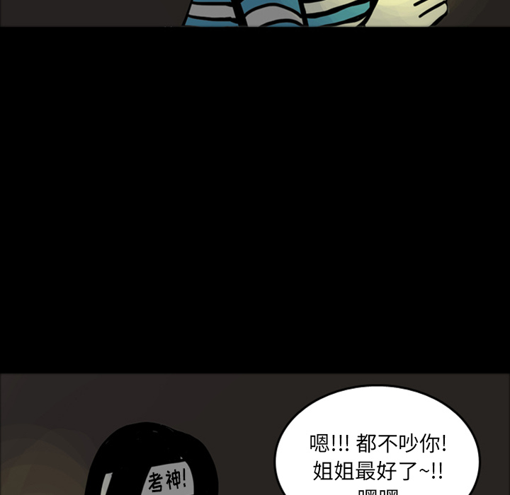 《梦魇》漫画最新章节梦魇-第 15 章免费下拉式在线观看章节第【39】张图片