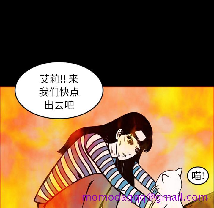 《梦魇》漫画最新章节梦魇-第 15 章免费下拉式在线观看章节第【66】张图片