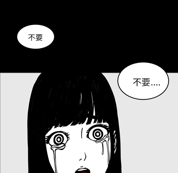 《梦魇》漫画最新章节梦魇-第 16 章免费下拉式在线观看章节第【8】张图片