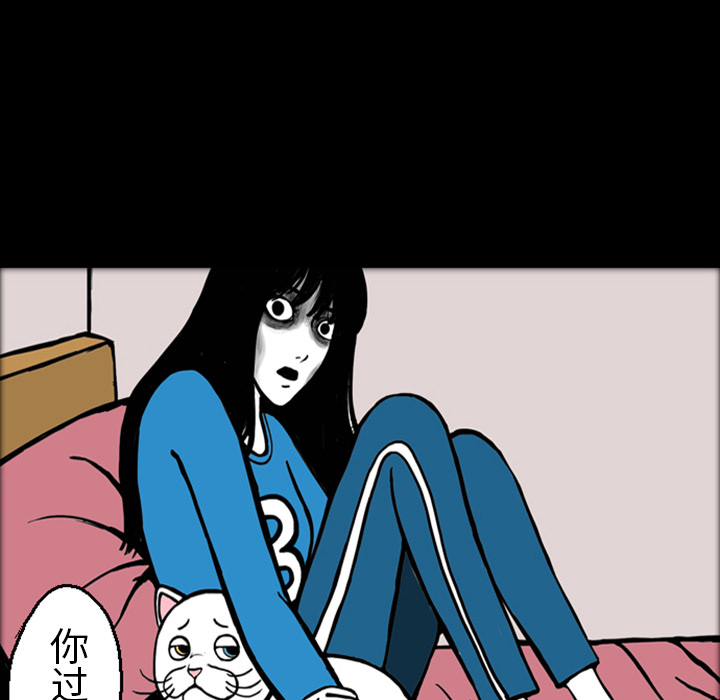 《梦魇》漫画最新章节梦魇-第 16 章免费下拉式在线观看章节第【18】张图片