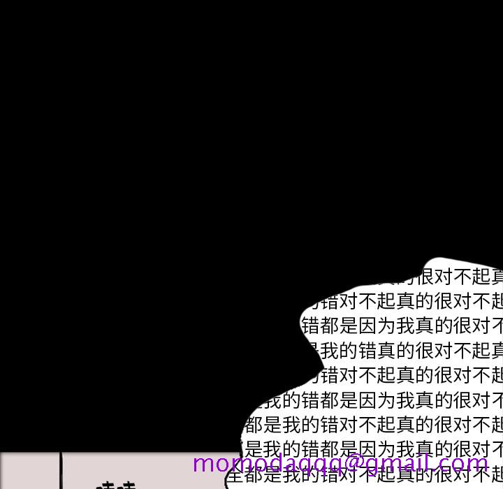 《梦魇》漫画最新章节梦魇-第 16 章免费下拉式在线观看章节第【16】张图片