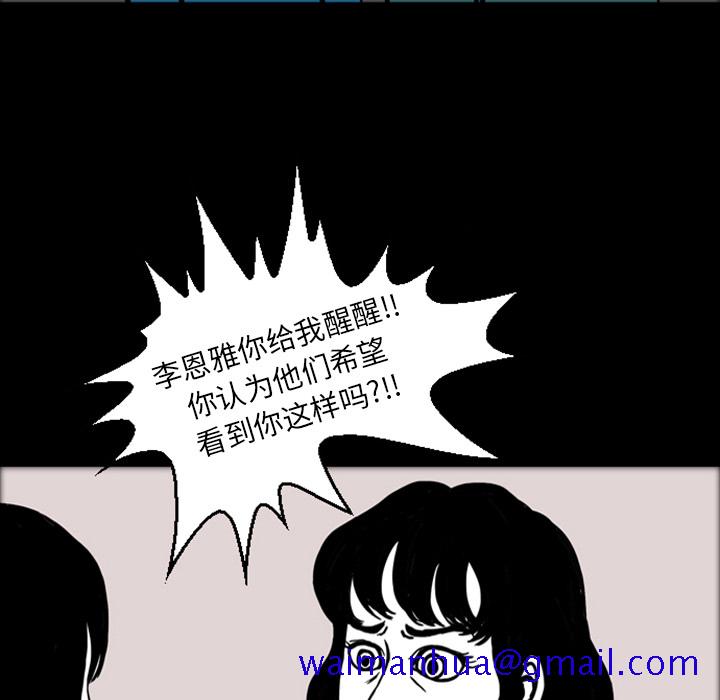 《梦魇》漫画最新章节梦魇-第 16 章免费下拉式在线观看章节第【21】张图片