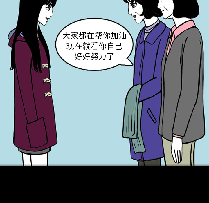 《梦魇》漫画最新章节梦魇-第 16 章免费下拉式在线观看章节第【72】张图片