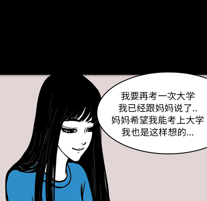 《梦魇》漫画最新章节梦魇-第 16 章免费下拉式在线观看章节第【49】张图片